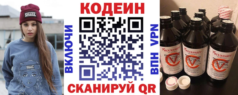 Кодеиновый сироп Lean Purple Drank  darknet официальный сайт  Мамоново 