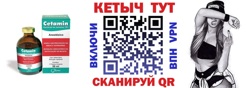 КЕТАМИН ketamine  закладки  Мамоново 
