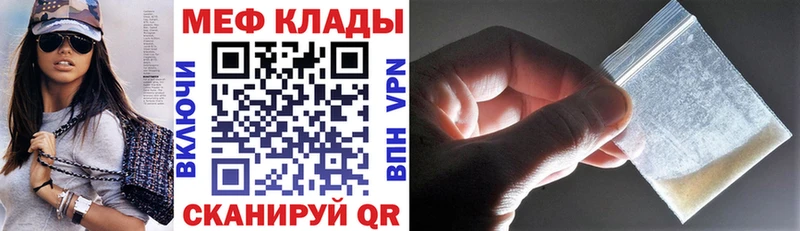 МЯУ-МЯУ 4 MMC  закладки  Мамоново 