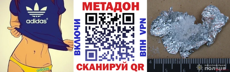Метадон VHQ  Мамоново 
